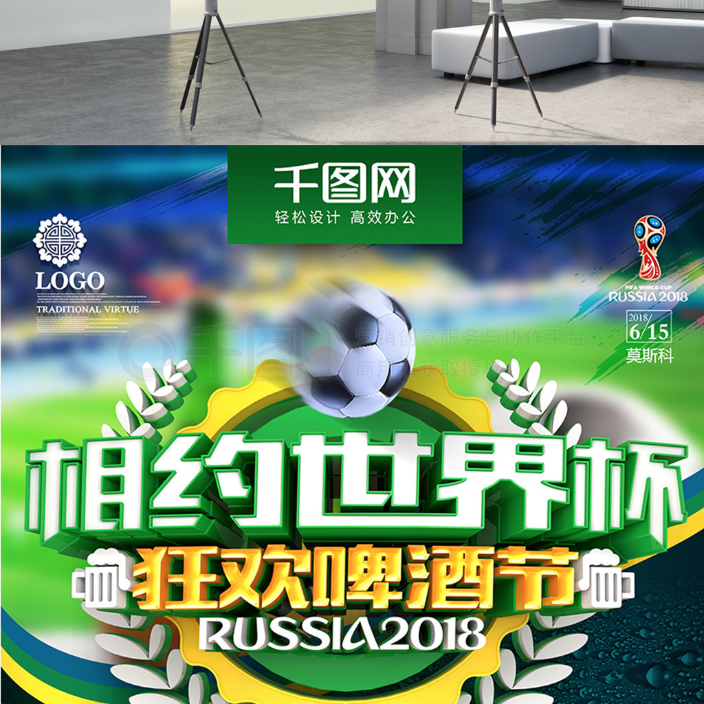 着一个新